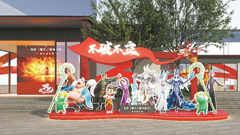 探秘哪吒之魔童鬧海幕后創作展 哪吒之魔童鬧海幕后創作展：免費看創作歷程
