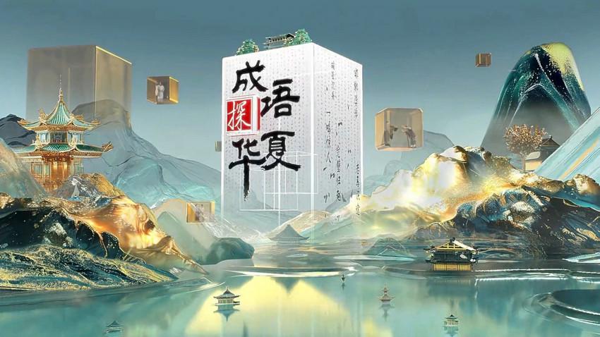 第六場來襲，感受文化傳承魅力