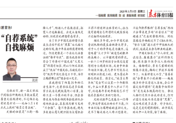 足協“球員自薦系統”：理想很豐滿，現實很骨感 足協“球員自薦系統”：能否真的挖掘足球人才？