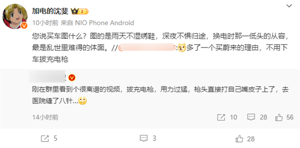 蔚來副總裁：如果沒有換電 那還是寧愿買油車