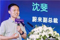 蔚來鐵血換將，沈斐能否拯救樂道
