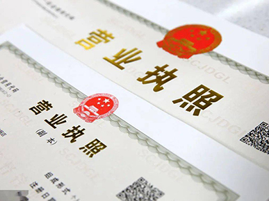 國泰君安選舉朱健為董事長 聘任李俊杰為總裁